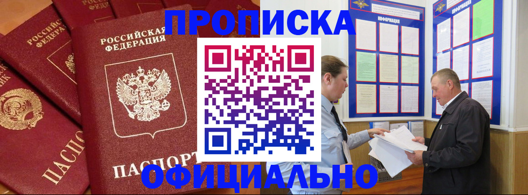 прописка иностранных граждан в Георгиевске