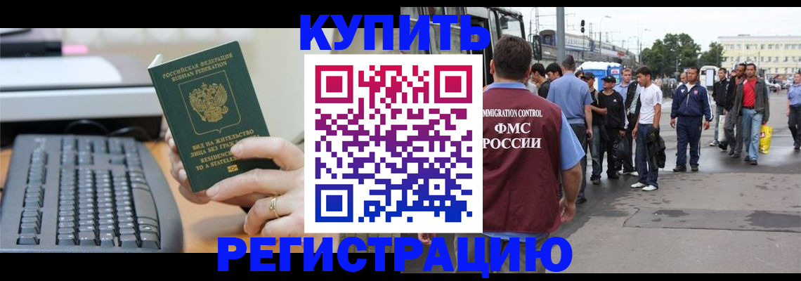 временная регистрация гарантия в Георгиевске