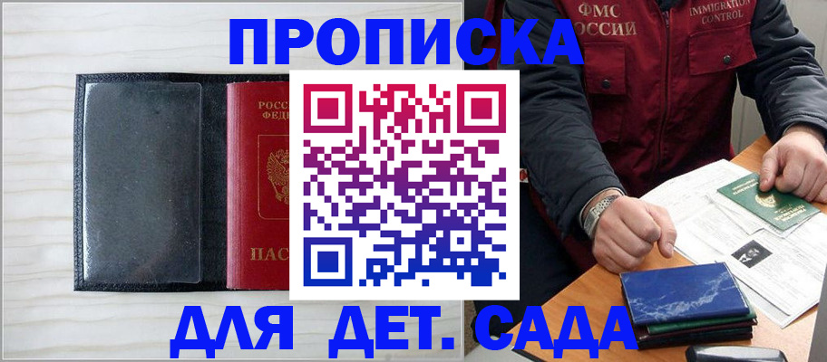 временная регистрация госуслуги в Георгиевске