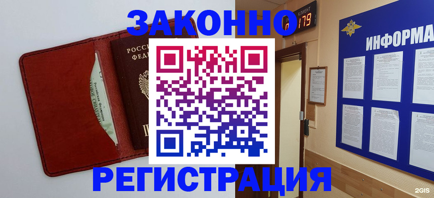 прописка законно в Георгиевске