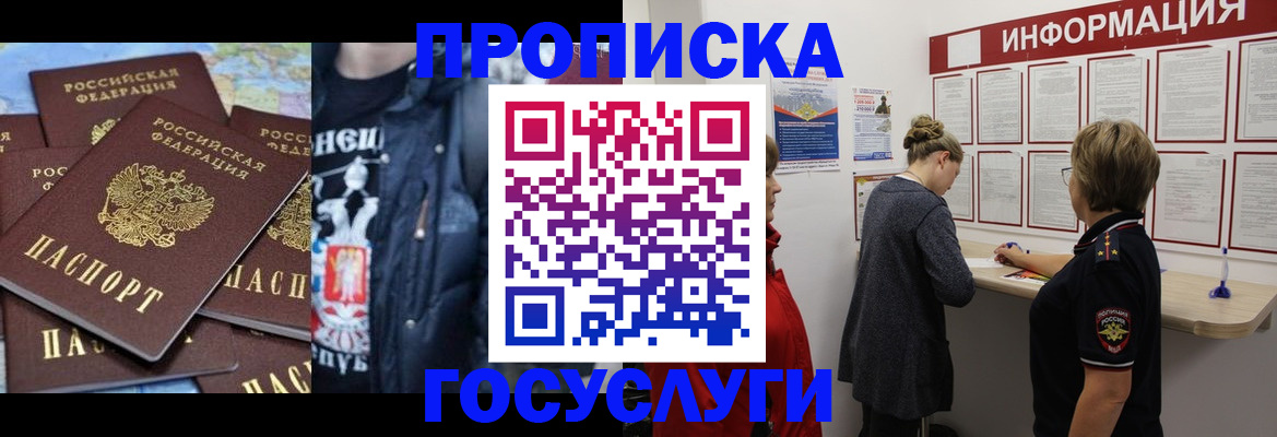 временная регистрация адрес в Георгиевске